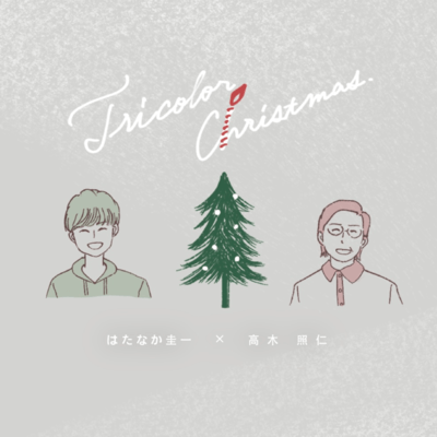 Tricolor Christmas Front Cover
