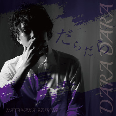 Dara Dara Front Cover