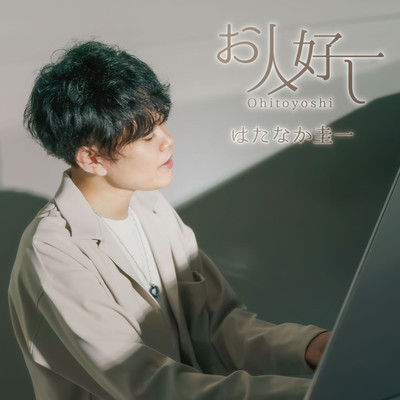 Ohito-yoshi Front Cover