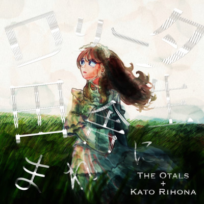 Lolita Born in The Countryside (feat. Kato Rihona) Front Cover