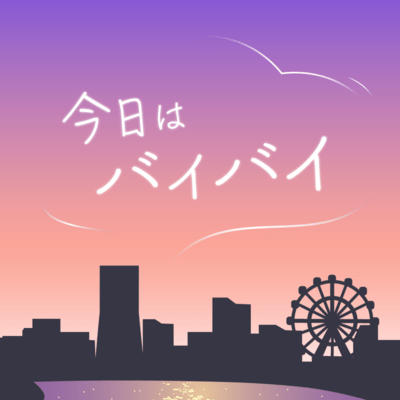 Kyouwa Byebye Front Cover