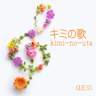 Your Song Front Cover