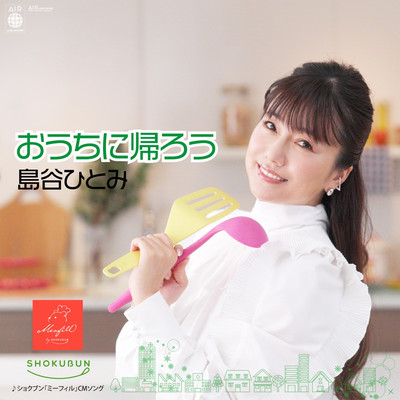 Ouchi ni Kaero Front Cover