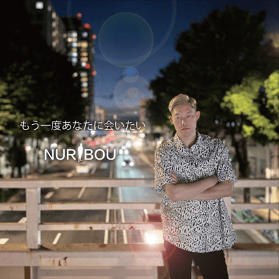 mouichido anatani aitai Front Cover