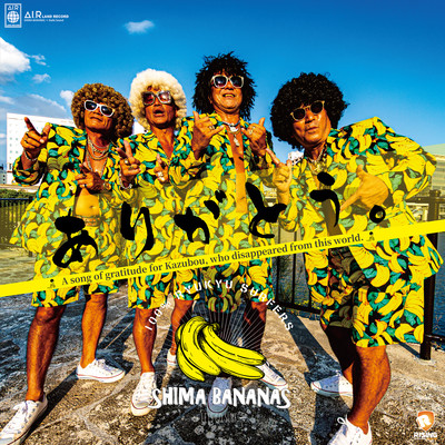 ARIGATO. Front Cover