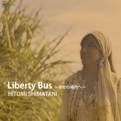 Liberty Bus ~To a place of happiness~ Front Cover