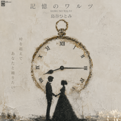 Kioku no Waltz Front Cover