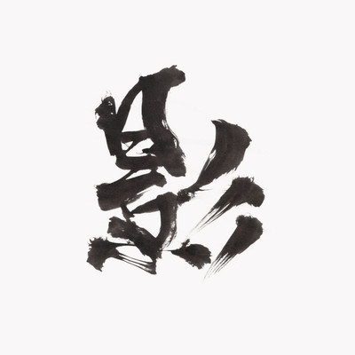 KAGE Front Cover