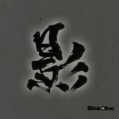 KAGE Front Cover