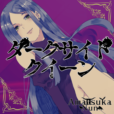 Darkside Queen (song by Nun Amatsuka) Front Cover
