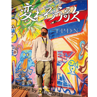 kawarouka Front Cover