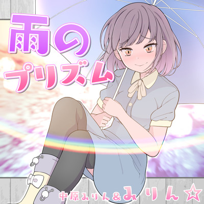 Rain prism Front Cover