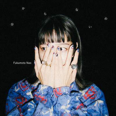 wakaranaiknow Front Cover