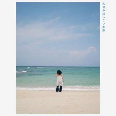 Nameless Season Front Cover