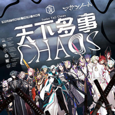 TENKA TAJI CHAOS Front Cover