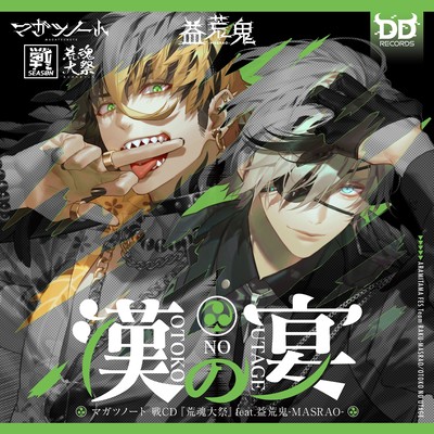 Otoko no Utage (CHARACTER ver.) Front Cover