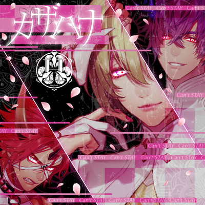 Kazahana<MAGATSUNOTE:DRAMA> Front Cover