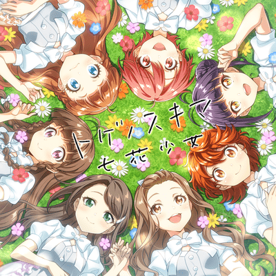 Togenosukima Front Cover