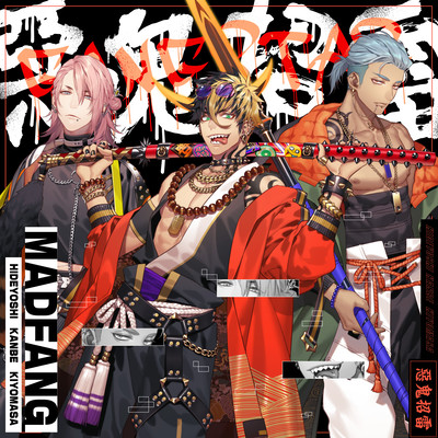 惡鬼招雷<マガツノート:DRAMA>のジャケット写真