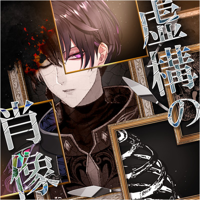 Kyoko no Shozo Front Cover