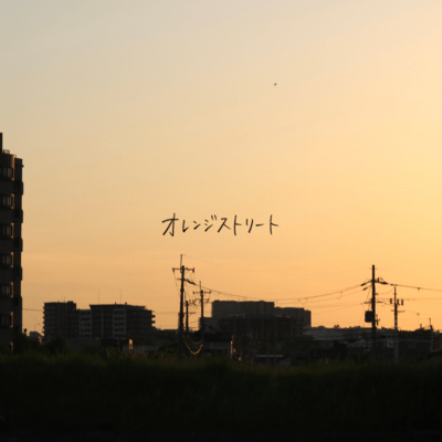 orange street Front Cover