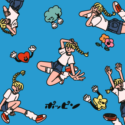 ポッピンのジャケット写真