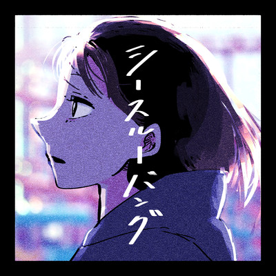 see through bangs Front Cover