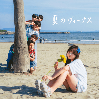 Summer Venus Front Cover