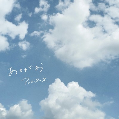 asagao Front Cover