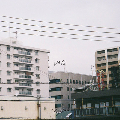 DAYSのジャケット写真