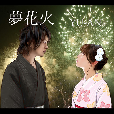 Dream fireworks Front Cover