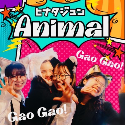 ANIMAL Front Cover