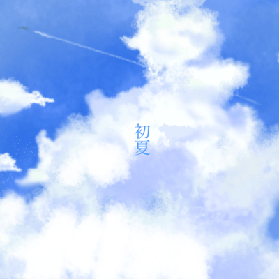 early summer Front Cover