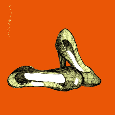 Rainy-Rendez-vous Front Cover