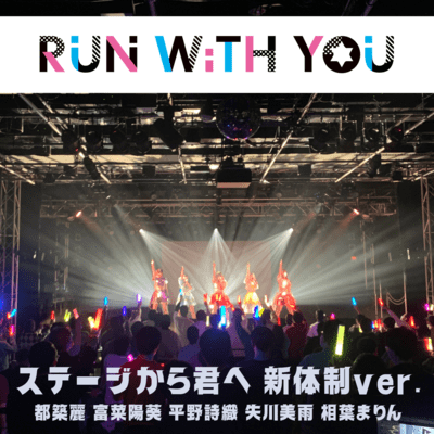 sute-jikarakimie (shintaisei version) Front Cover