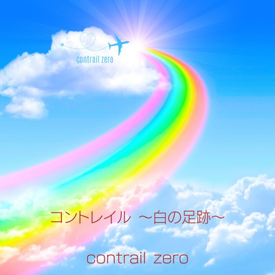 Contrail ~White footmarks~ Front Cover