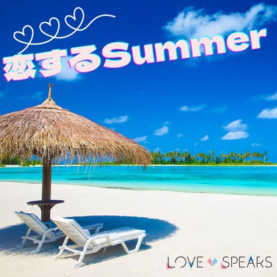 KoisuruSummer Front Cover