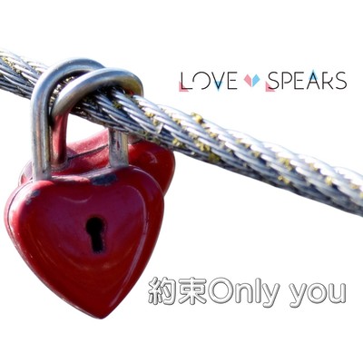 Yakusoku Only you Front Cover