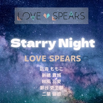 Starry Night Front Cover