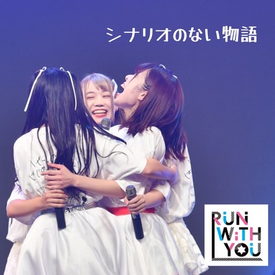 Shinariononaimonogatari Front Cover