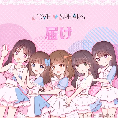 todoke Front Cover