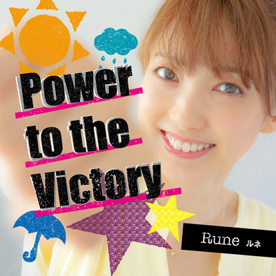 Power to the Victory Front Cover