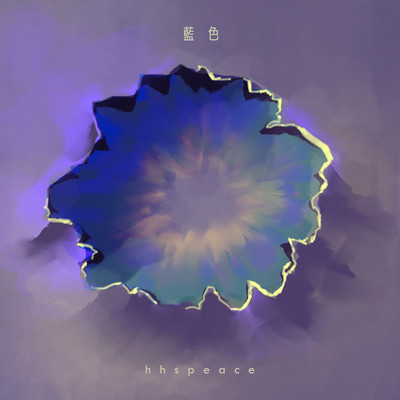 Indigo blue Front Cover