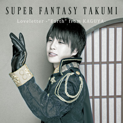 Loveletter -"Earth" from KAGUYA- (TAKUMI) Front Cover