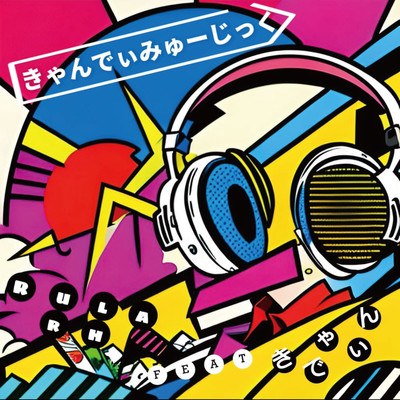 CANDY MUSIC Front Cover