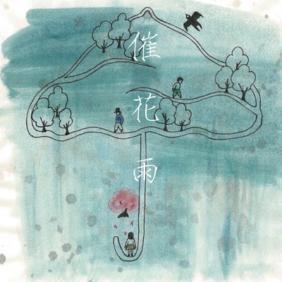 SAIKAU (feat. NKD & Jiwoo) Front Cover