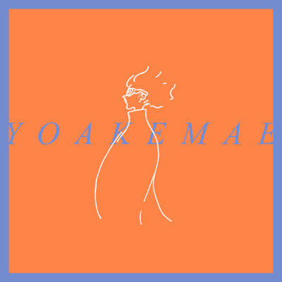 YOAKEMAEのジャケット写真