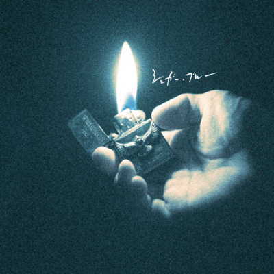 SUGAR BLUE Front Cover