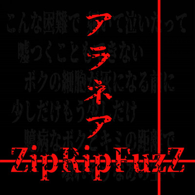 Aranea Front Cover