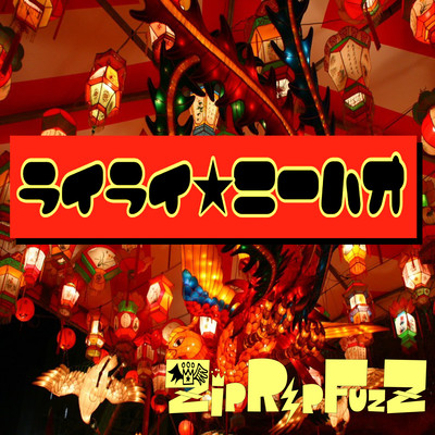 rairai-niihao Front Cover